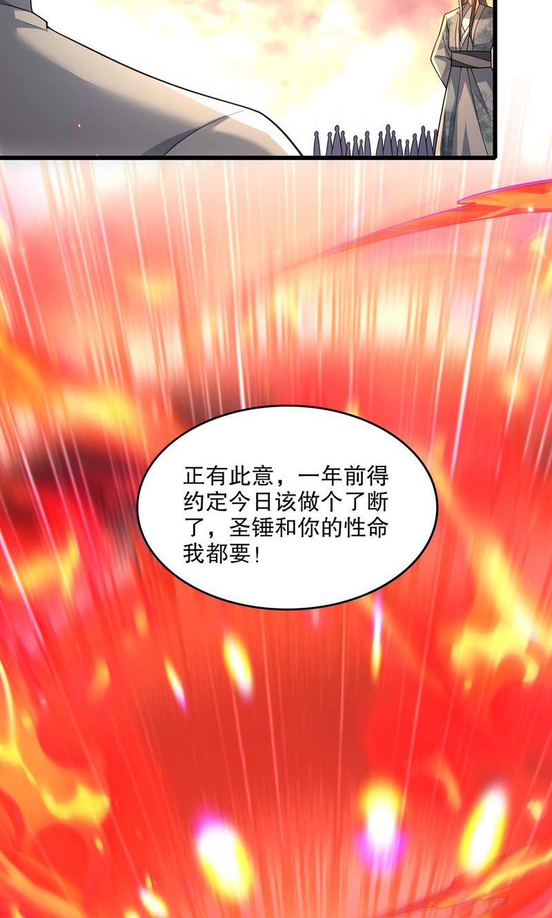第58话 一年之约期满!-第59话