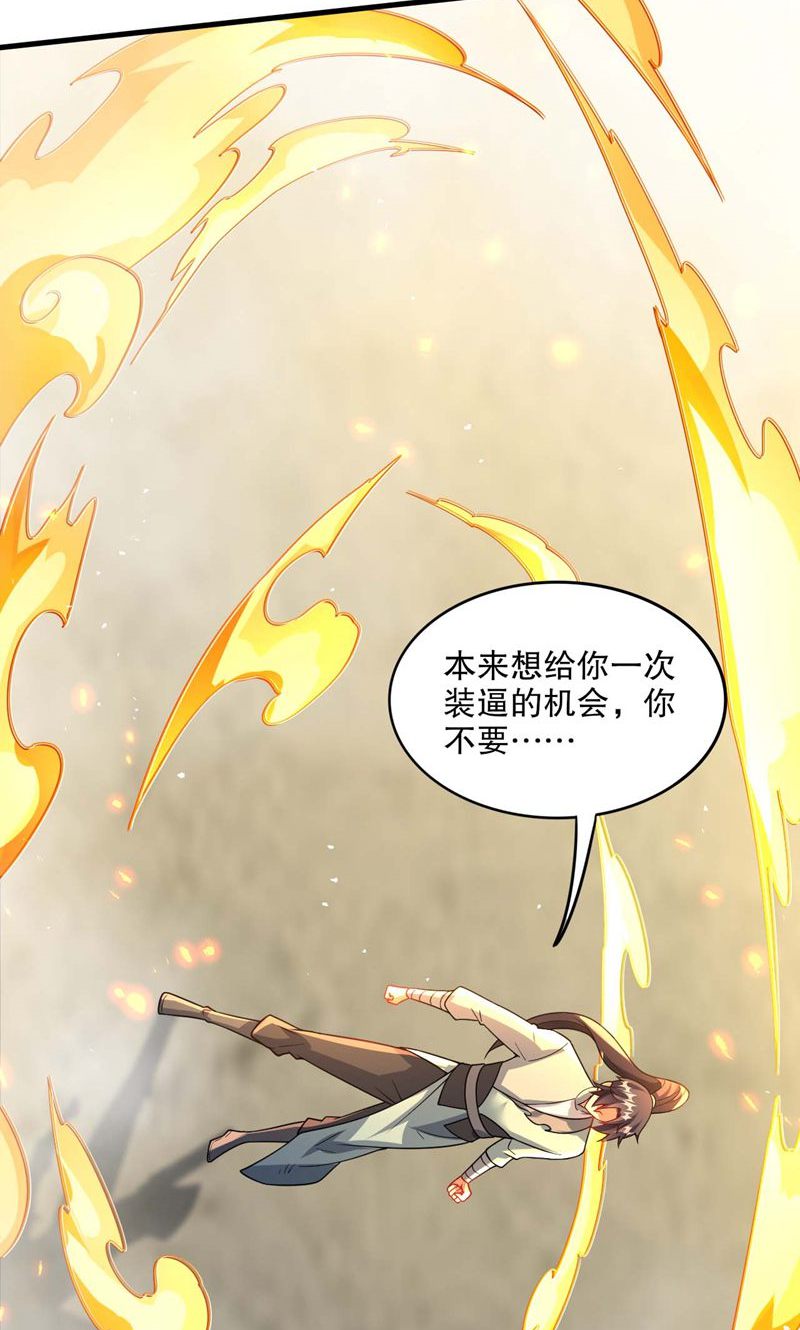 第58话 一年之约期满!-第59话