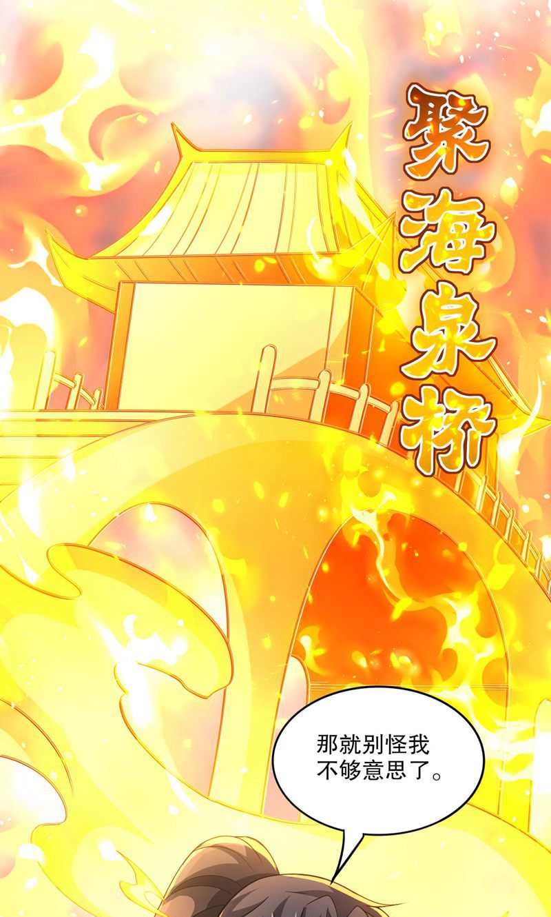 第58话 一年之约期满!-第59话