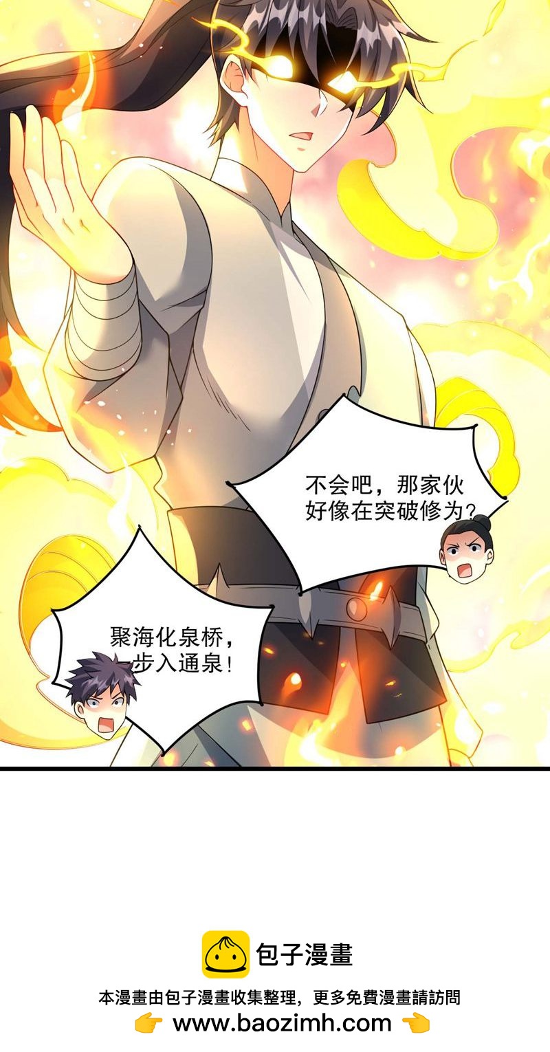 第58话 一年之约期满!-第59话