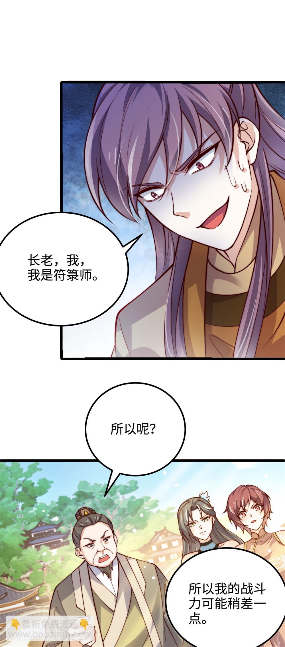 第62话 活元境！就这？-第63话