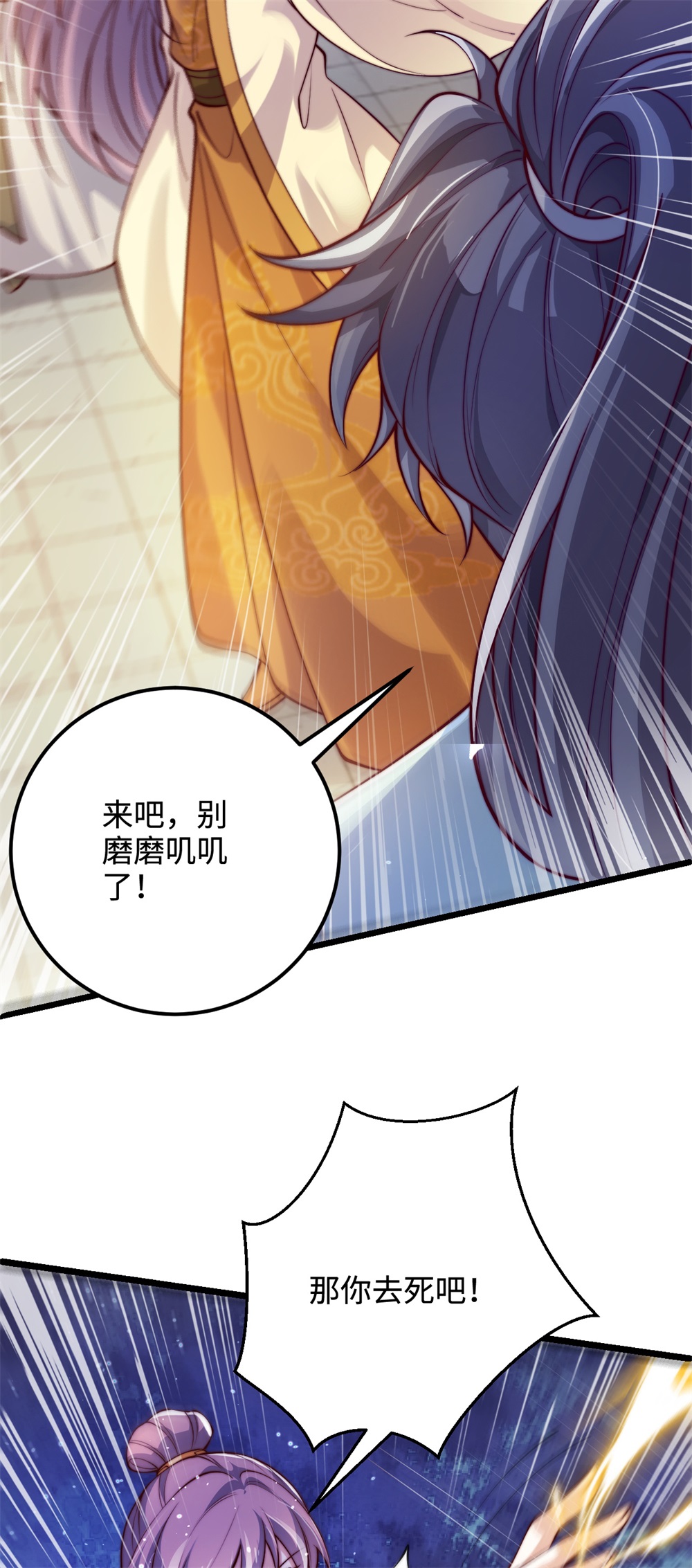 第62话 活元境！就这？-第63话