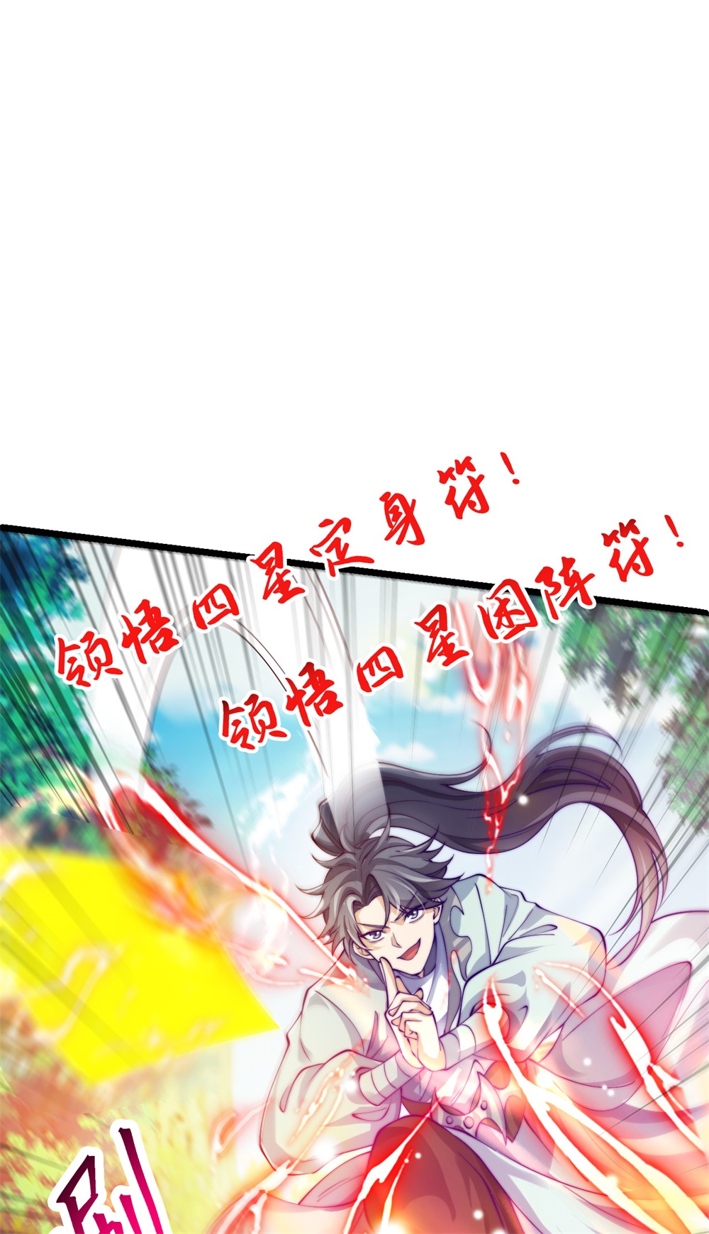第62话 活元境！就这？-第63话