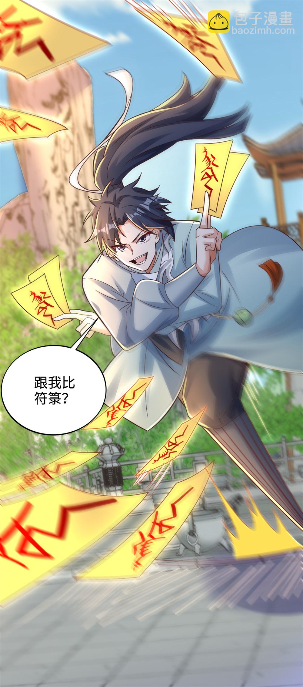 第62话 活元境！就这？-第63话