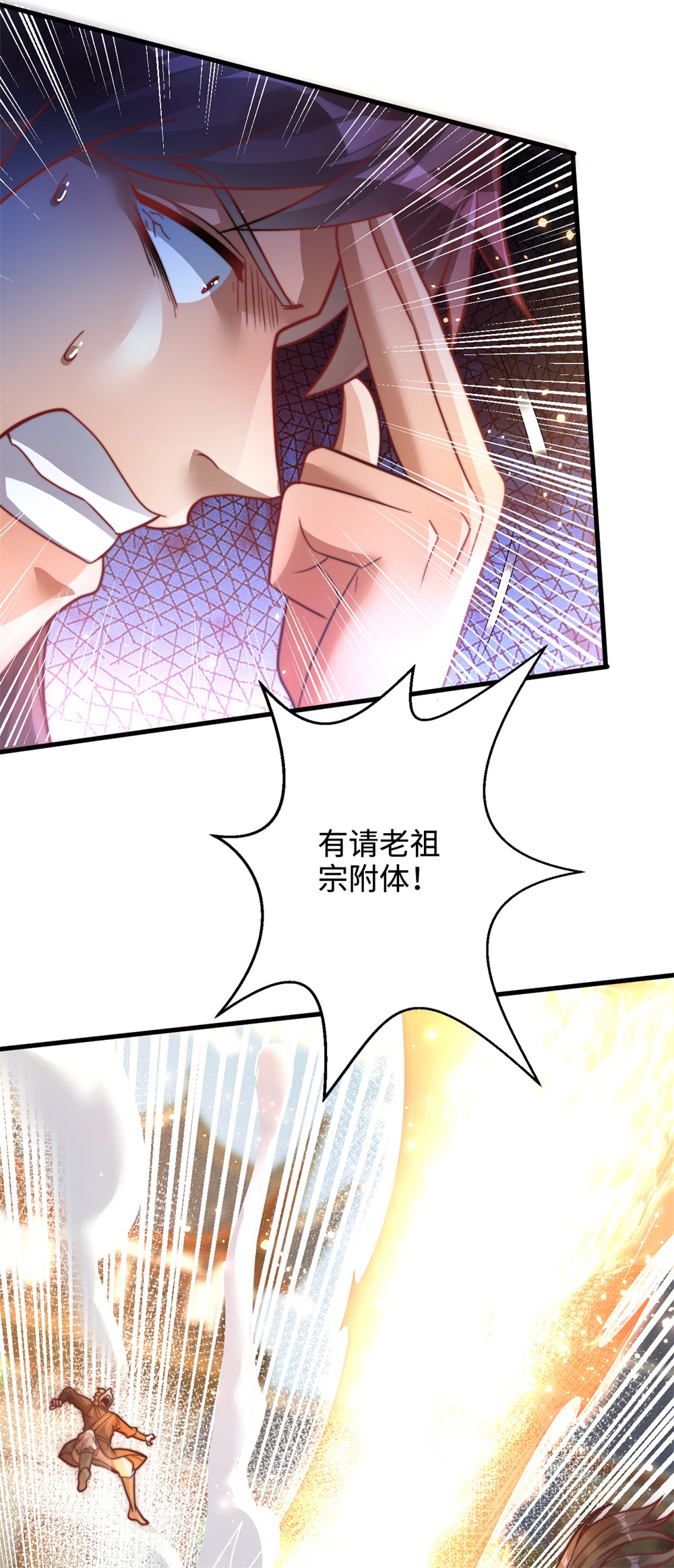 第62话 活元境！就这？-第63话