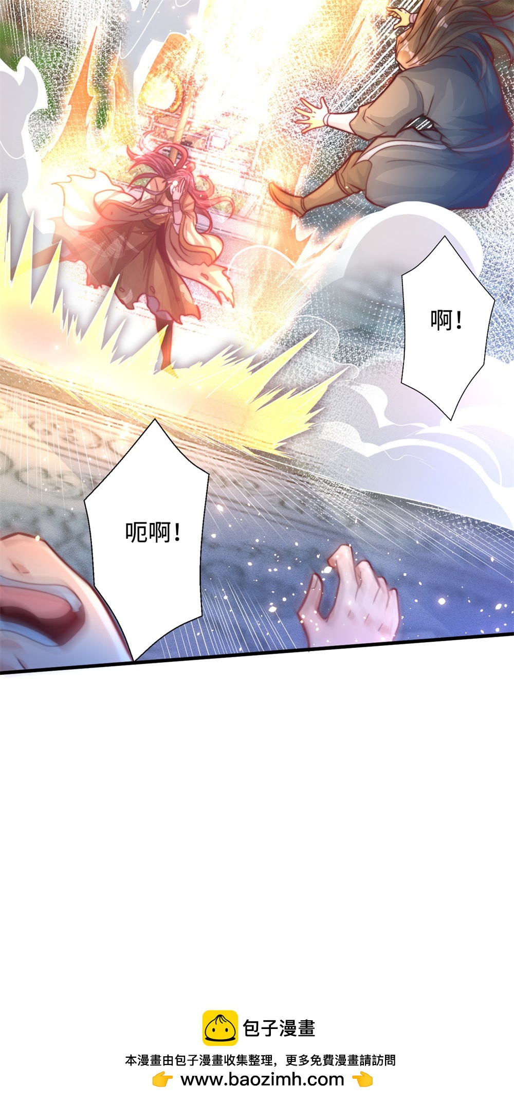 第62话 活元境！就这？-第63话