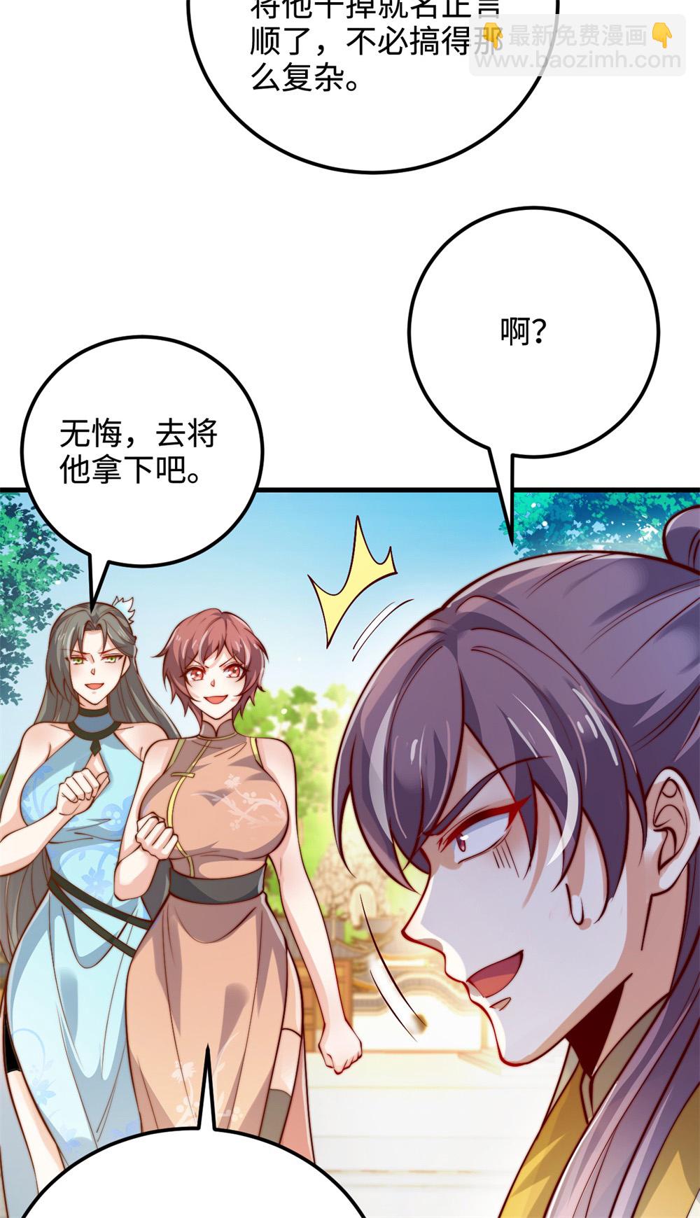 第62话 活元境！就这？-第63话