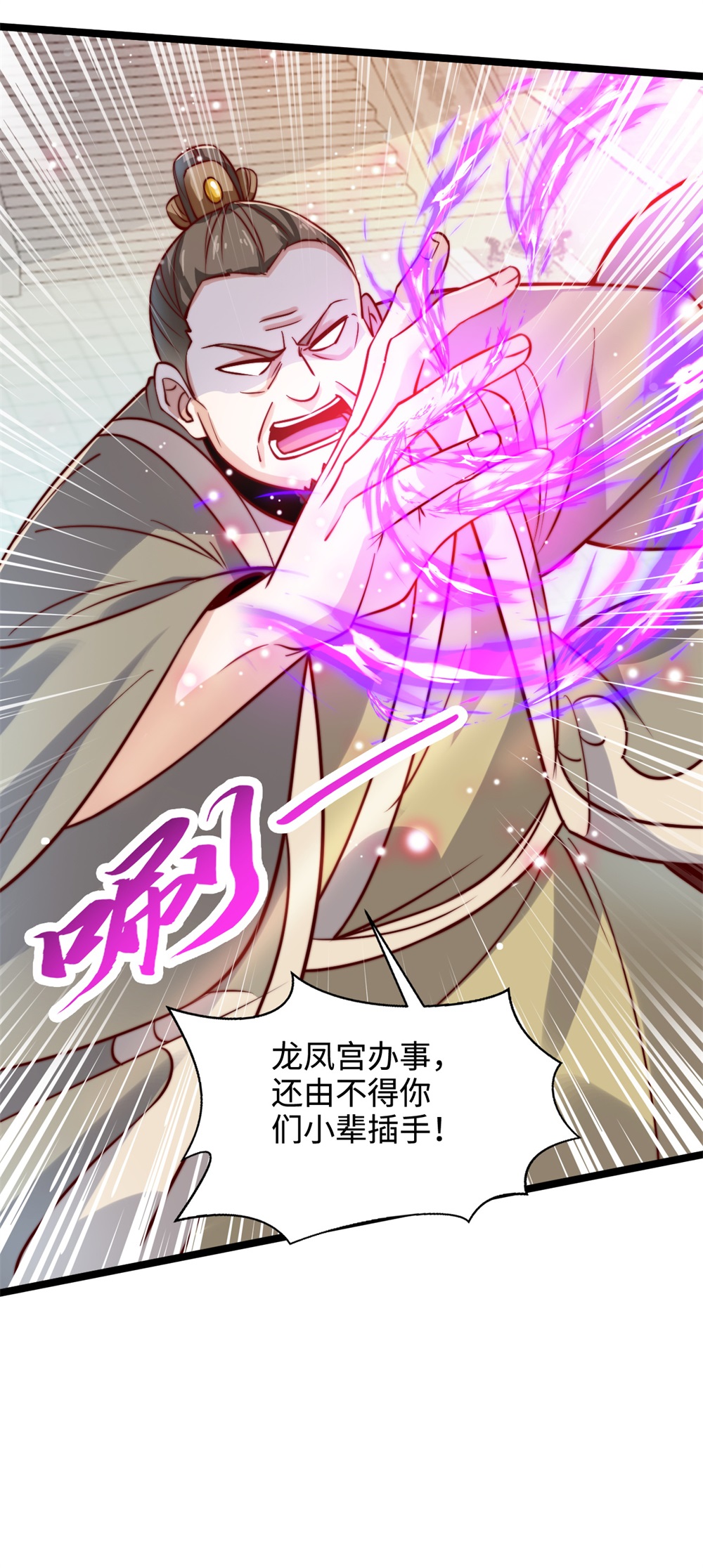 第64话 你没有资格动他！-第65话