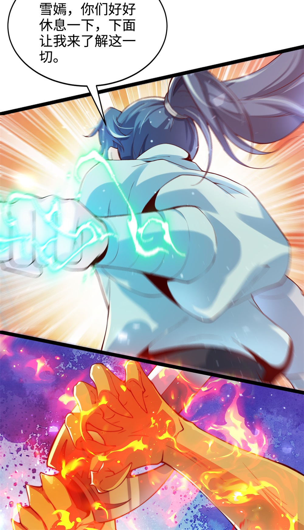 第64话 你没有资格动他！-第65话