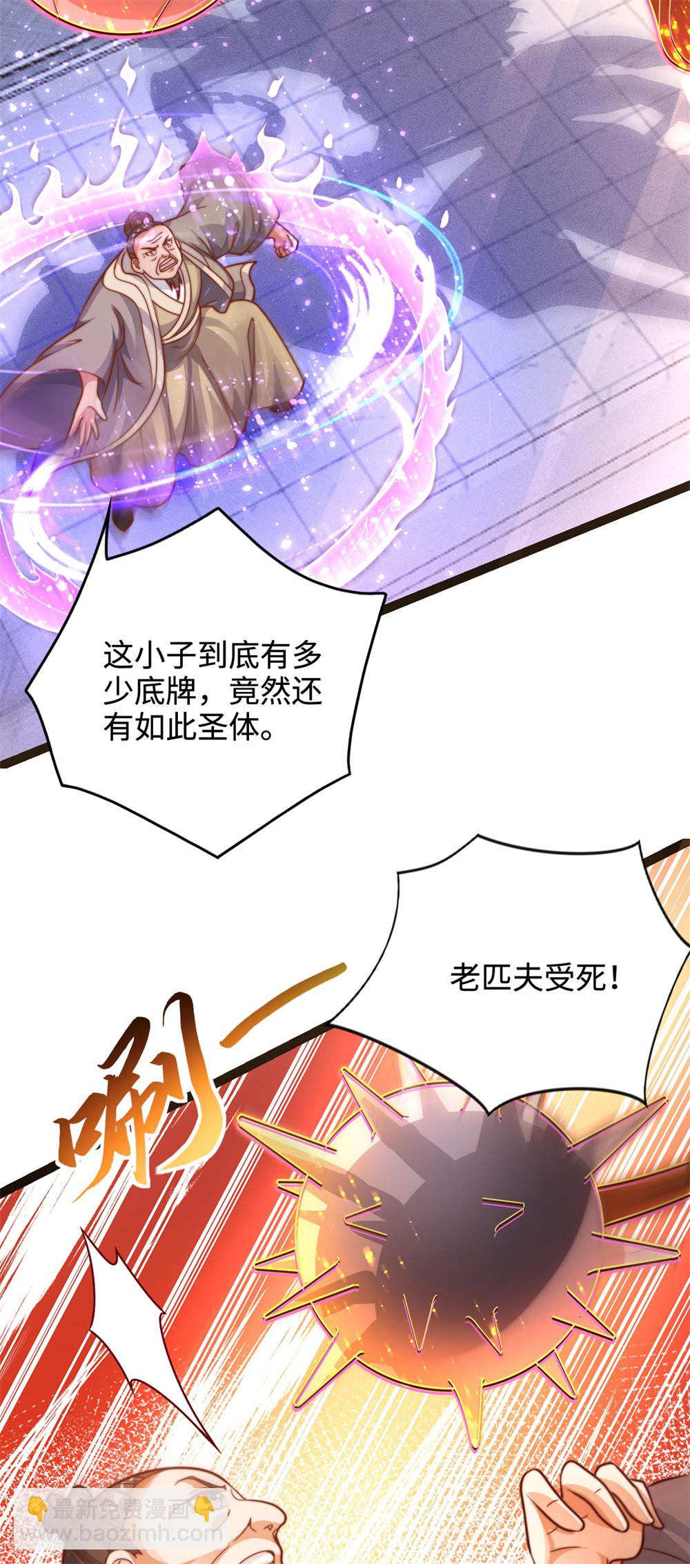第64话 你没有资格动他！-第65话
