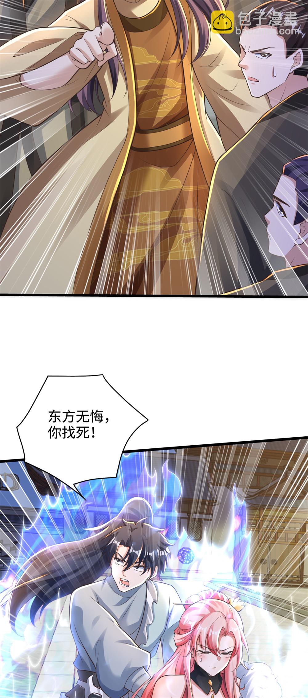 第66话 龙风宫一个都别想跑-第67话