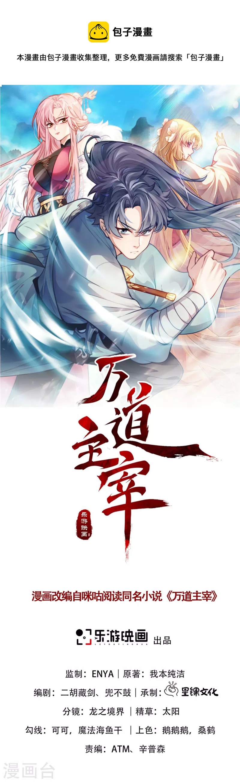 第5话 威家少爷vs废体少年(1/2)-第7话