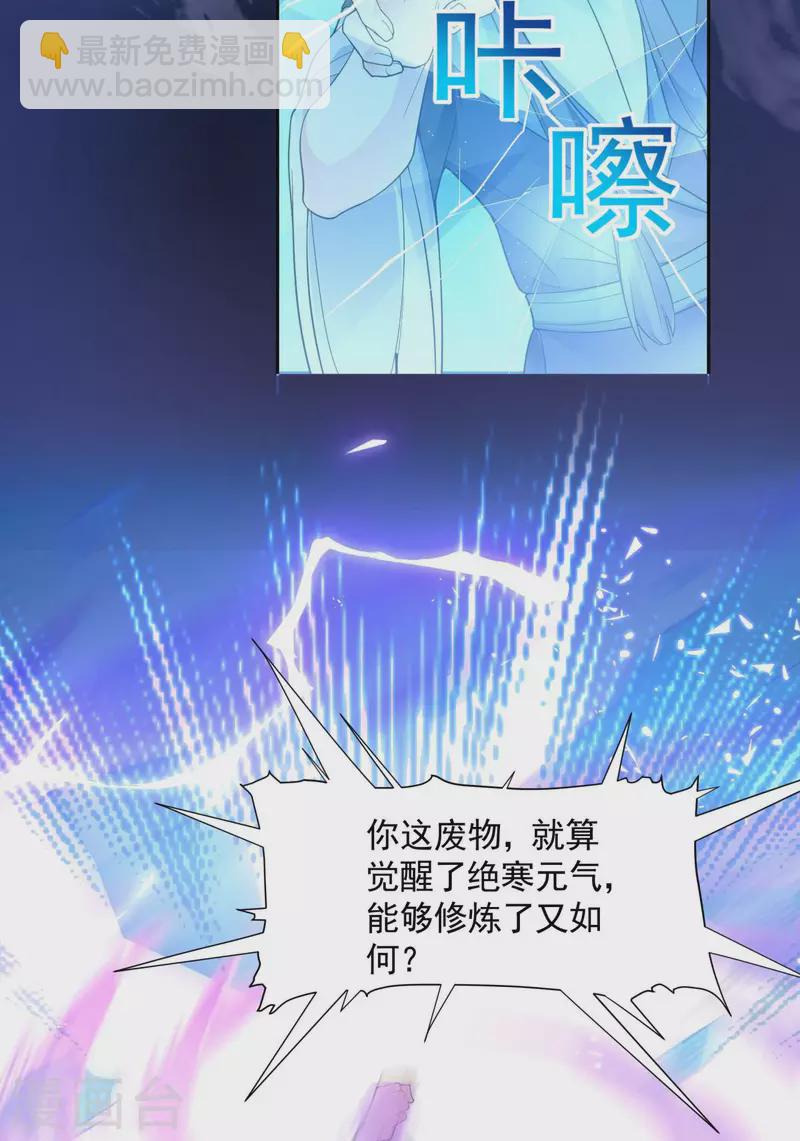 第5话 威家少爷vs废体少年(1/2)-第7话