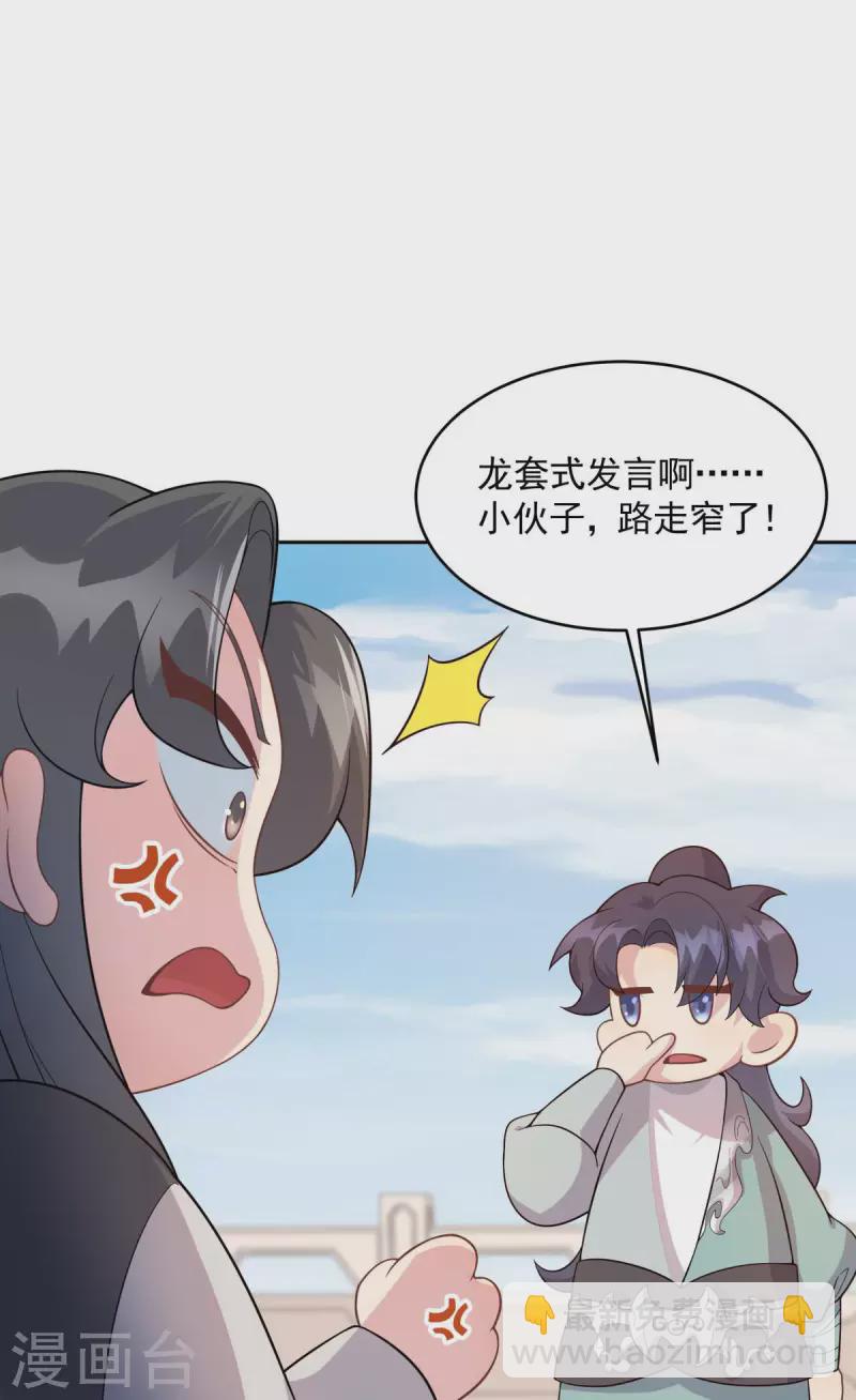 第5话 威家少爷vs废体少年(1/2)-第7话
