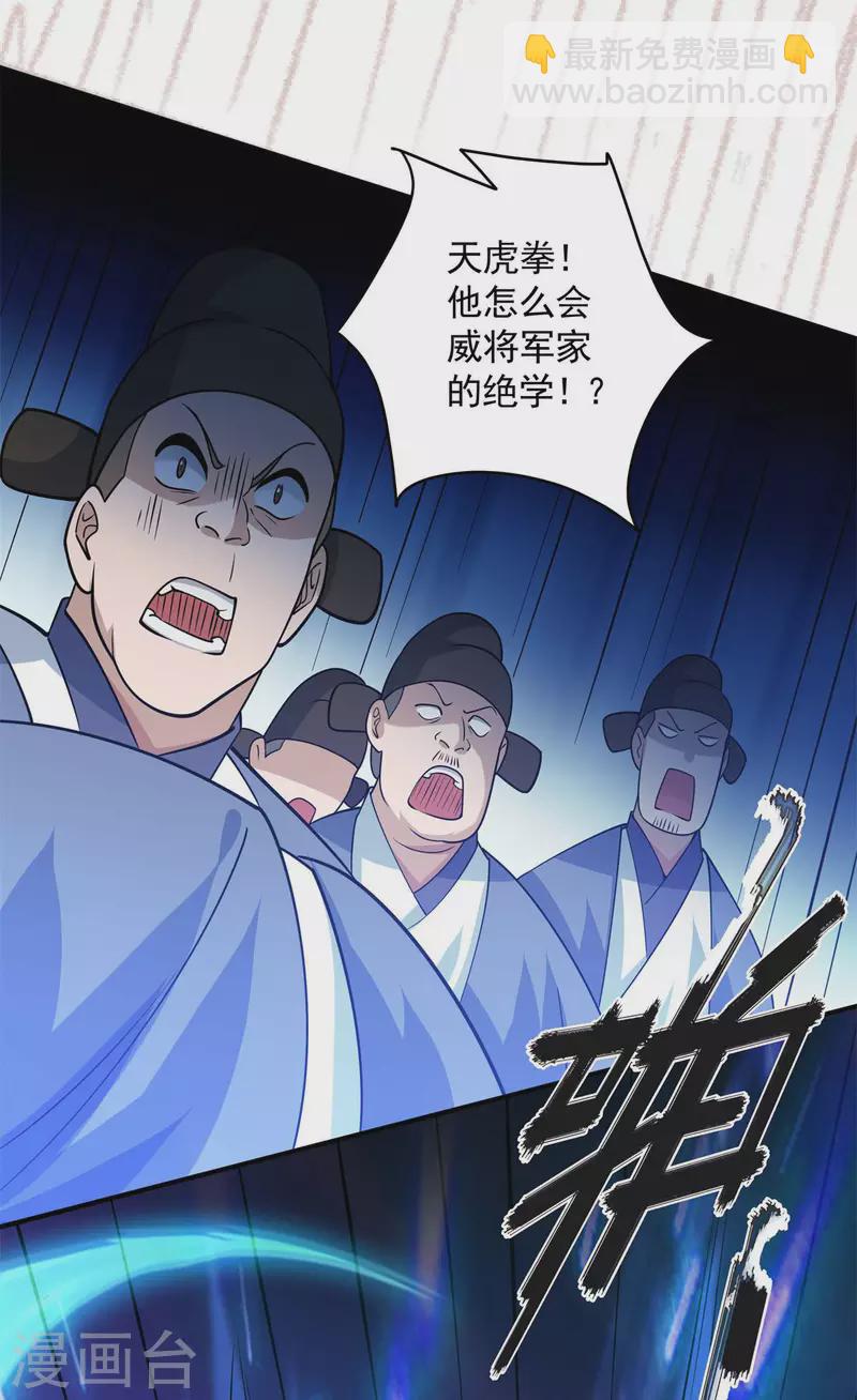 第5话 威家少爷vs废体少年(1/2)-第7话