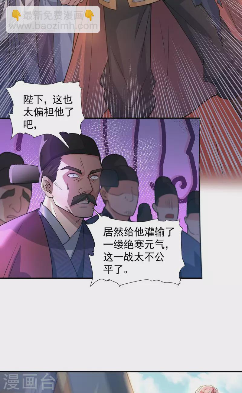 第5话 威家少爷vs废体少年(1/2)-第7话