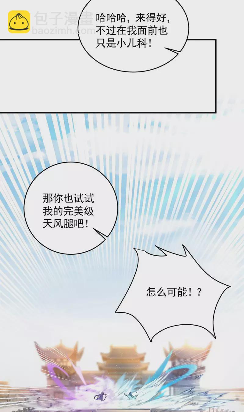 第5话 威家少爷vs废体少年(1/2)-第7话