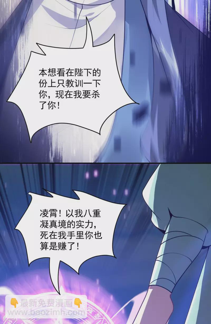 第5话 威家少爷vs废体少年(1/2)-第7话