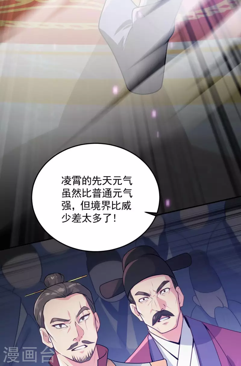第5话 威家少爷vs废体少年(1/2)-第7话