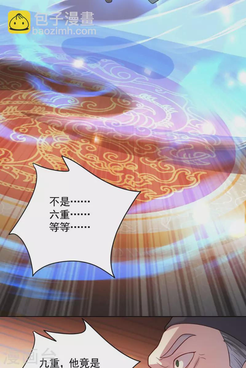 第5话 威家少爷vs废体少年(1/2)-第7话