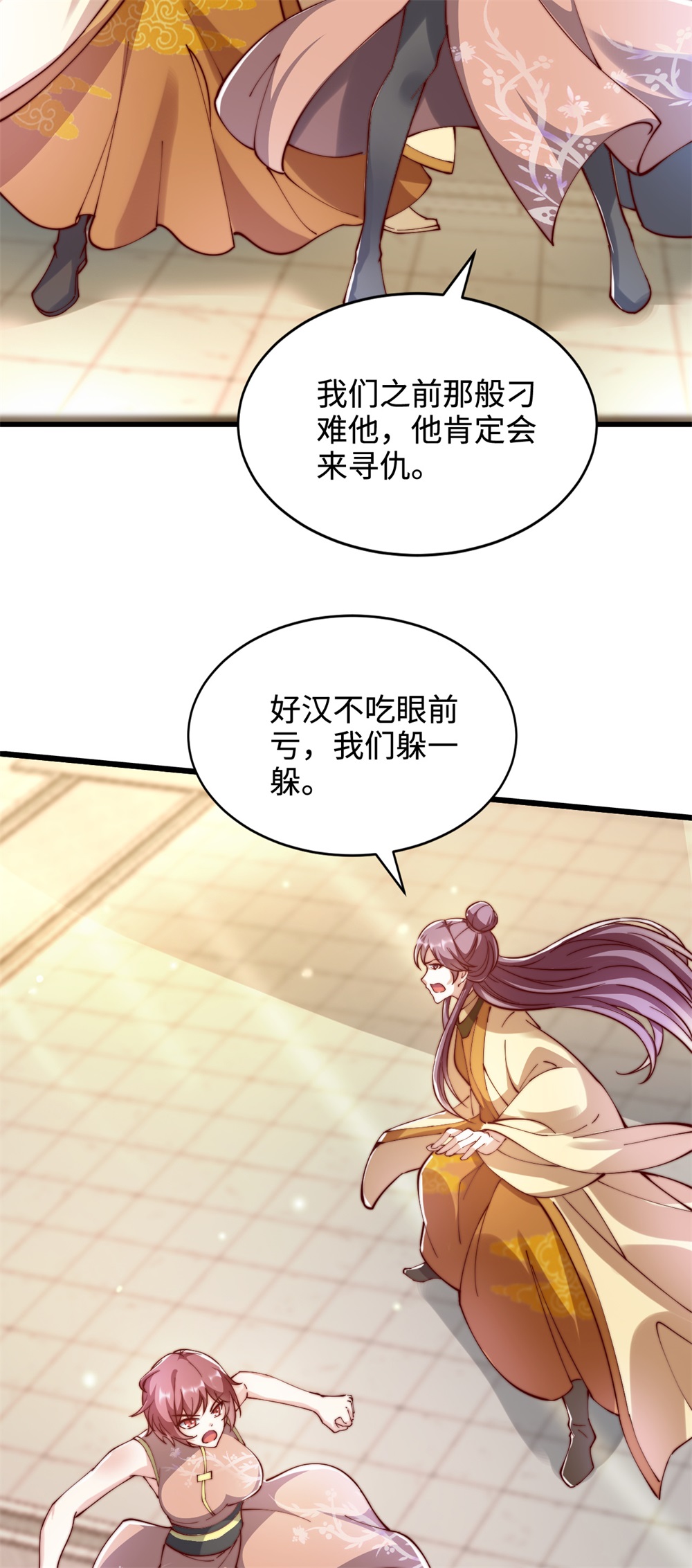 第68话 蛟虫战队？-第69话