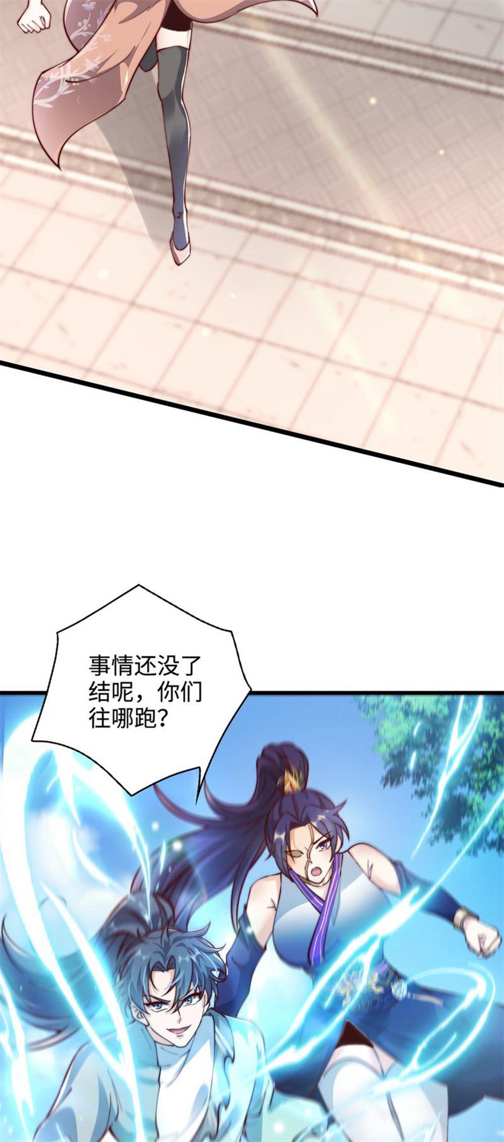 第68话 蛟虫战队？-第69话