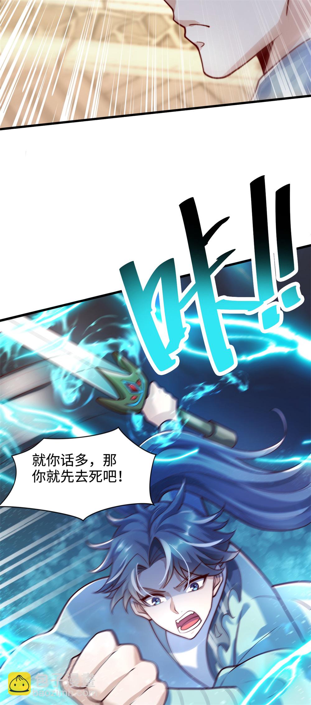 第68话 蛟虫战队？-第69话
