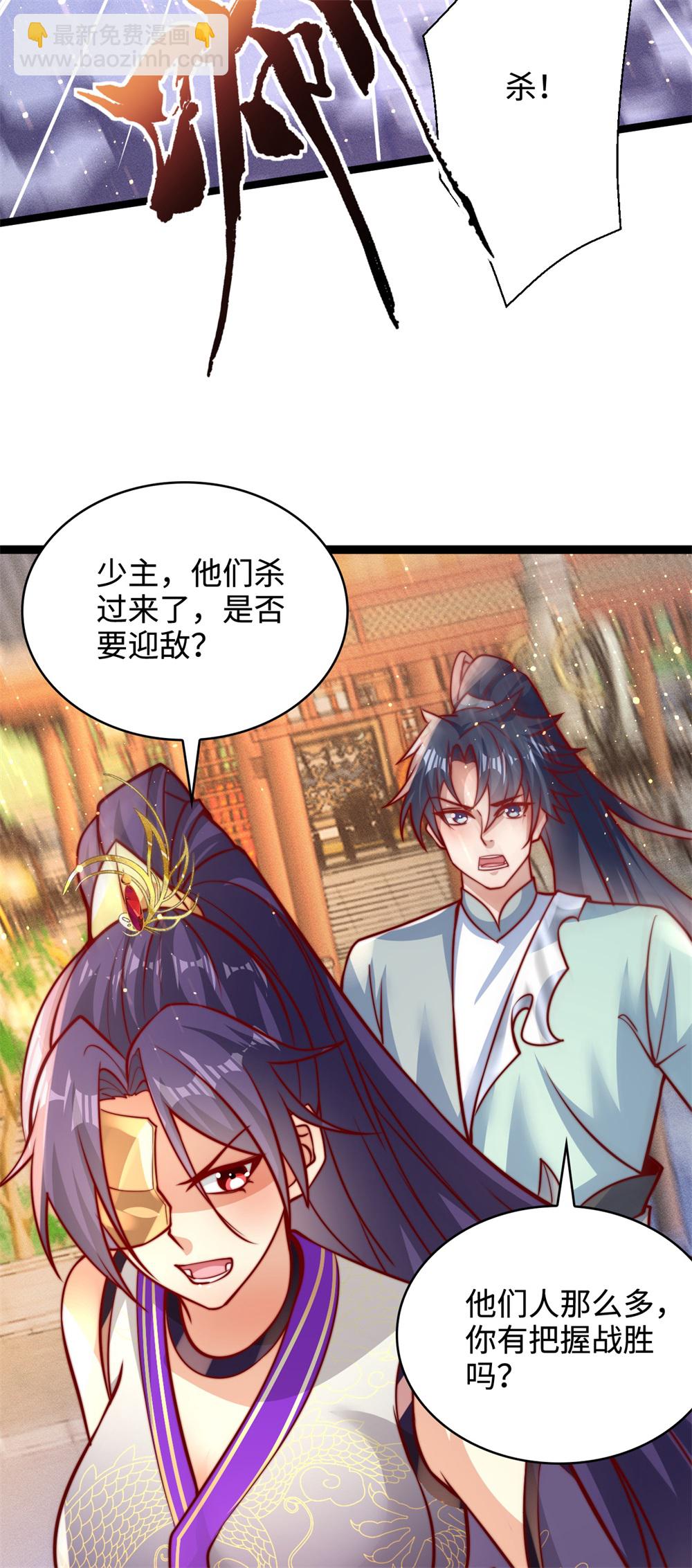 第68话 蛟虫战队？-第69话