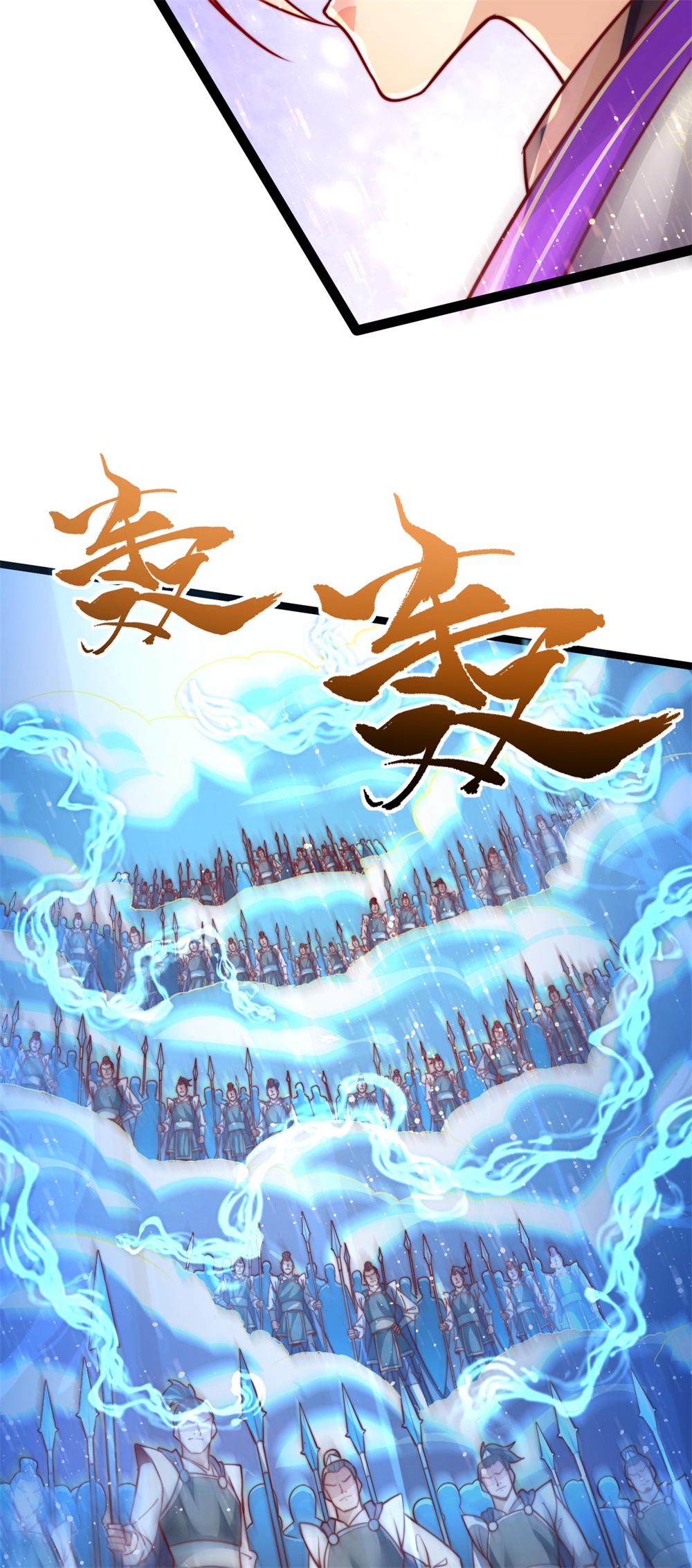 第68话 蛟虫战队？-第69话