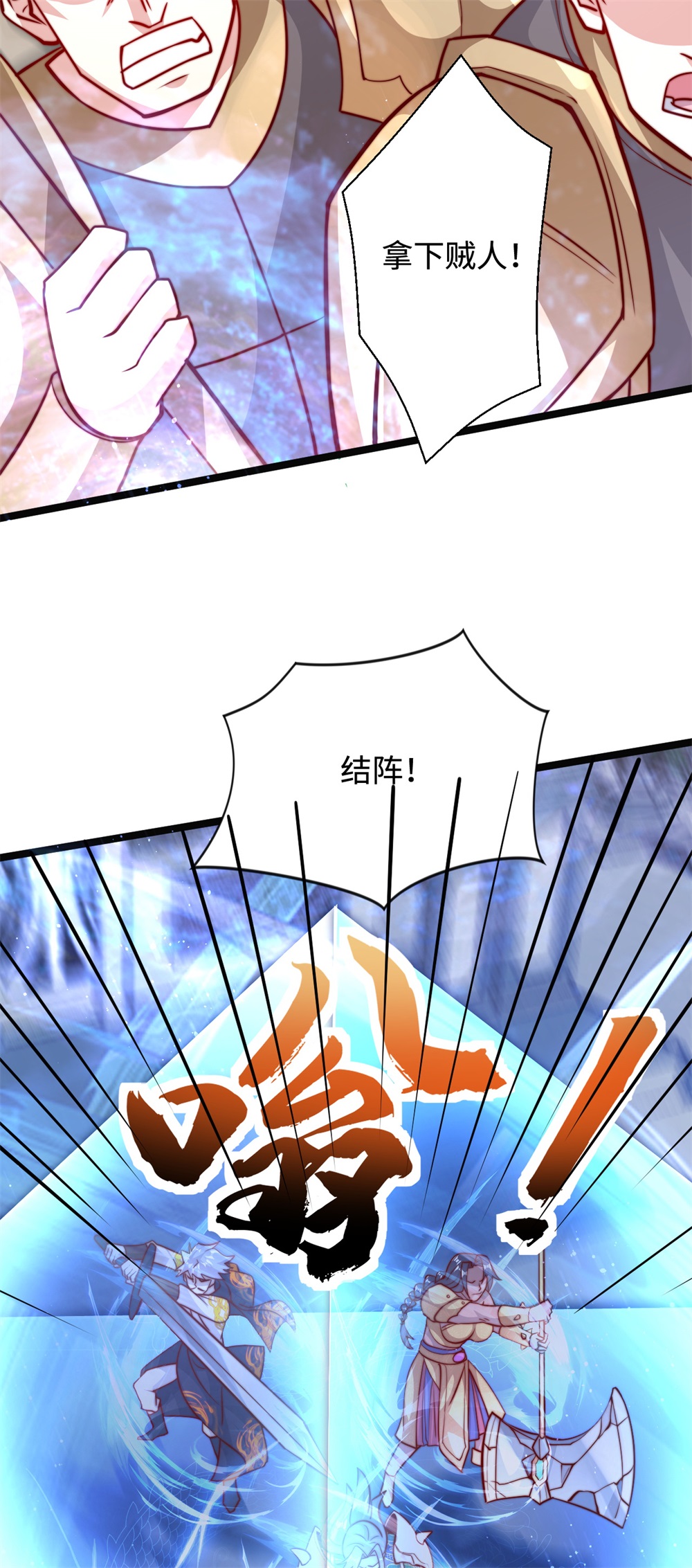 第70话 区区人王，不值一提！-第71话