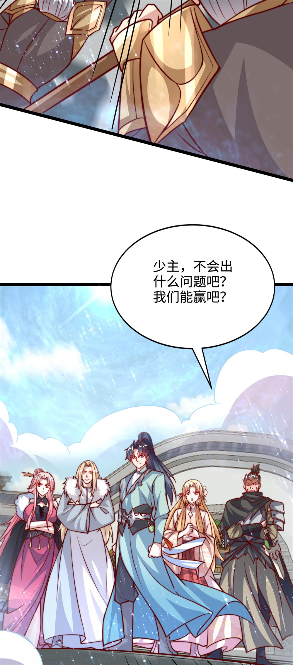 第70话 区区人王，不值一提！-第71话