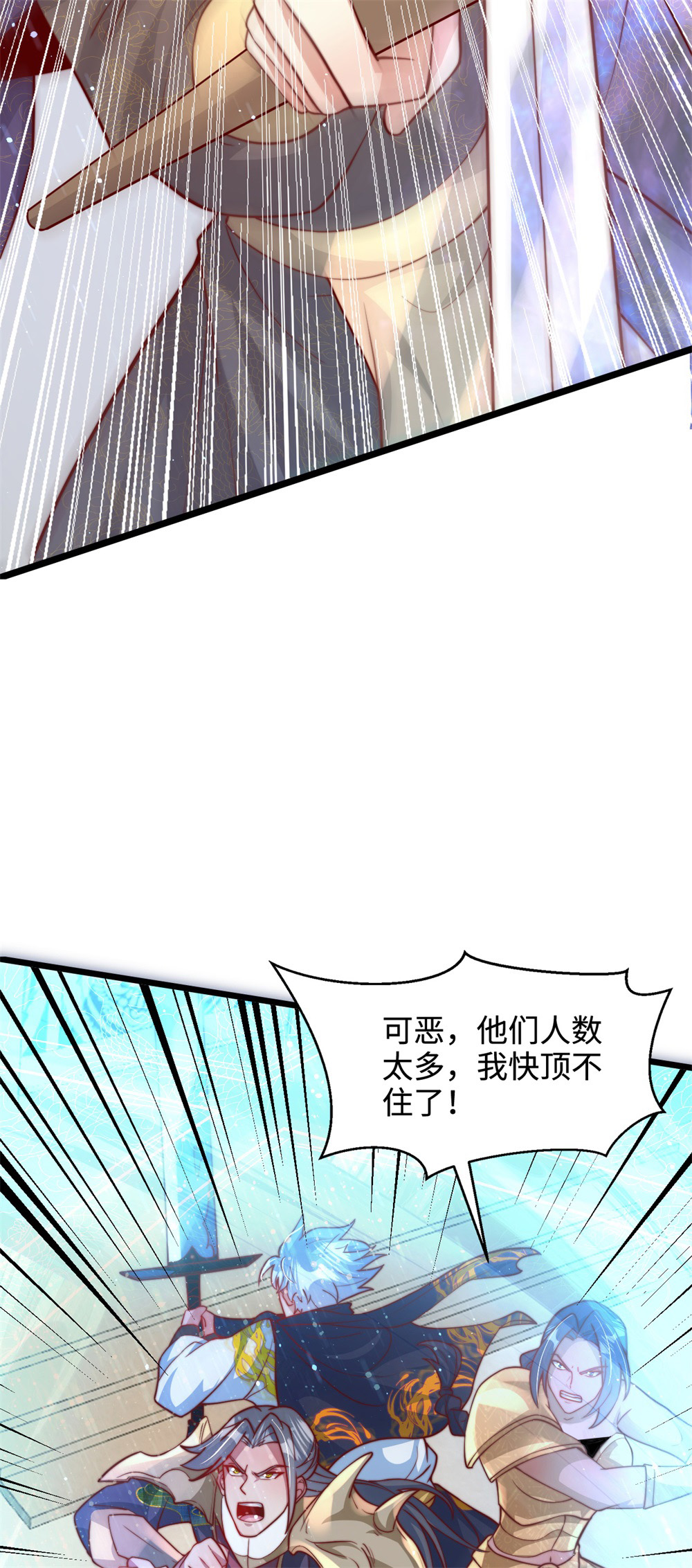 第70话 区区人王，不值一提！-第71话