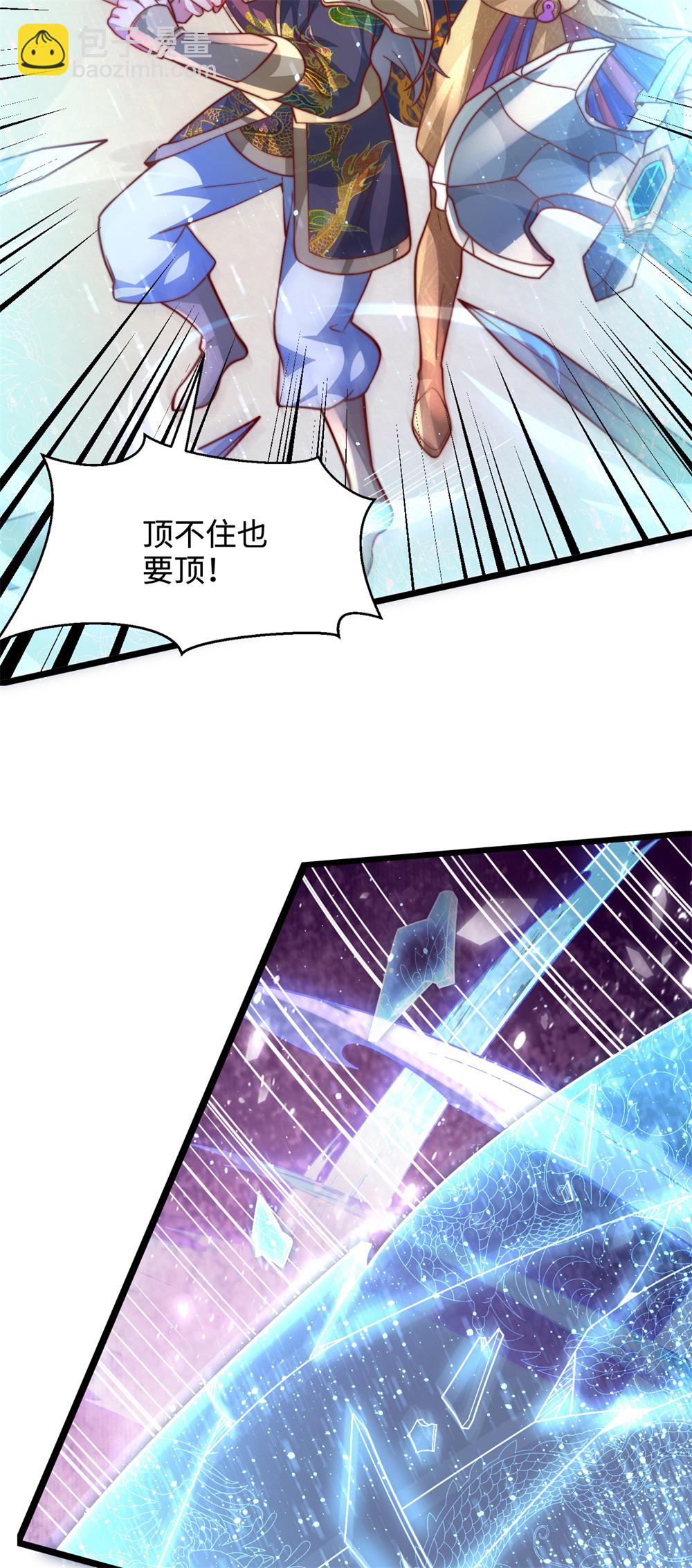 第70话 区区人王，不值一提！-第71话