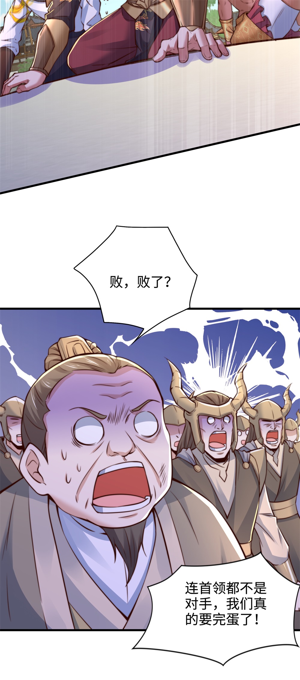 第70话 区区人王，不值一提！-第71话