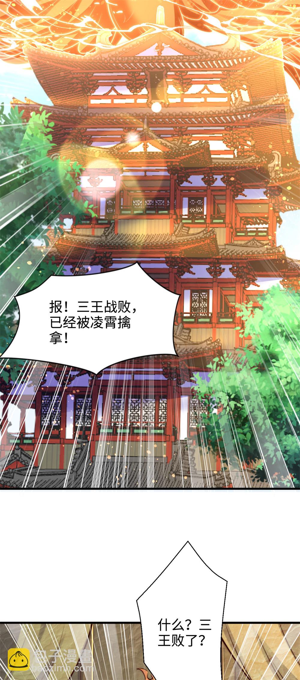 第70话 区区人王，不值一提！-第71话
