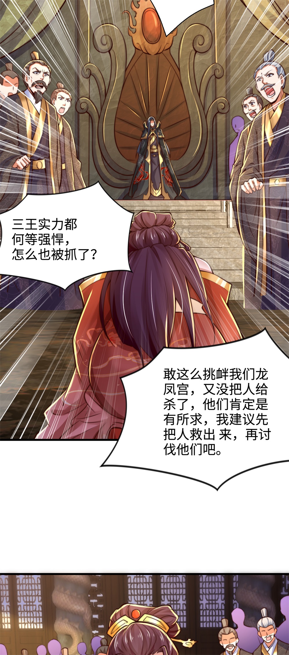 第70话 区区人王，不值一提！-第71话