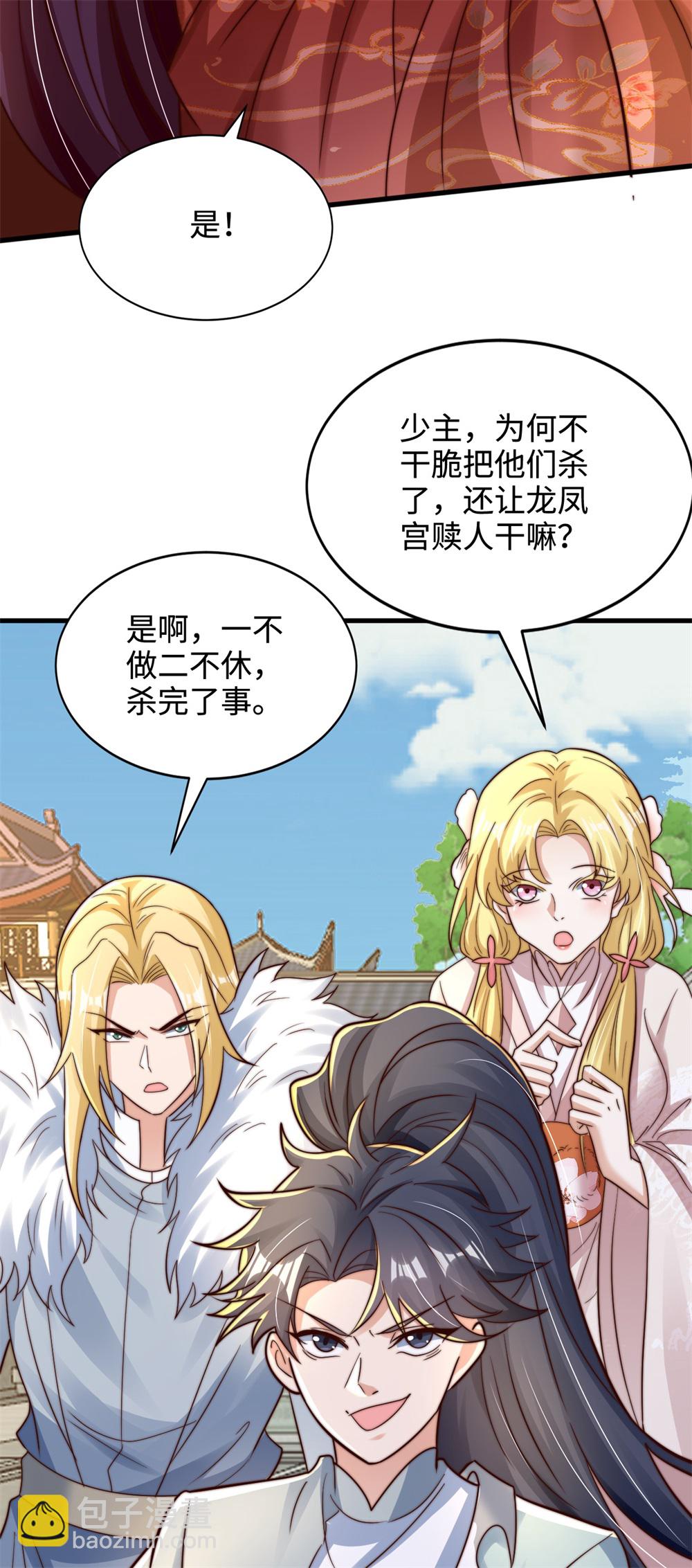 第70话 区区人王，不值一提！-第71话