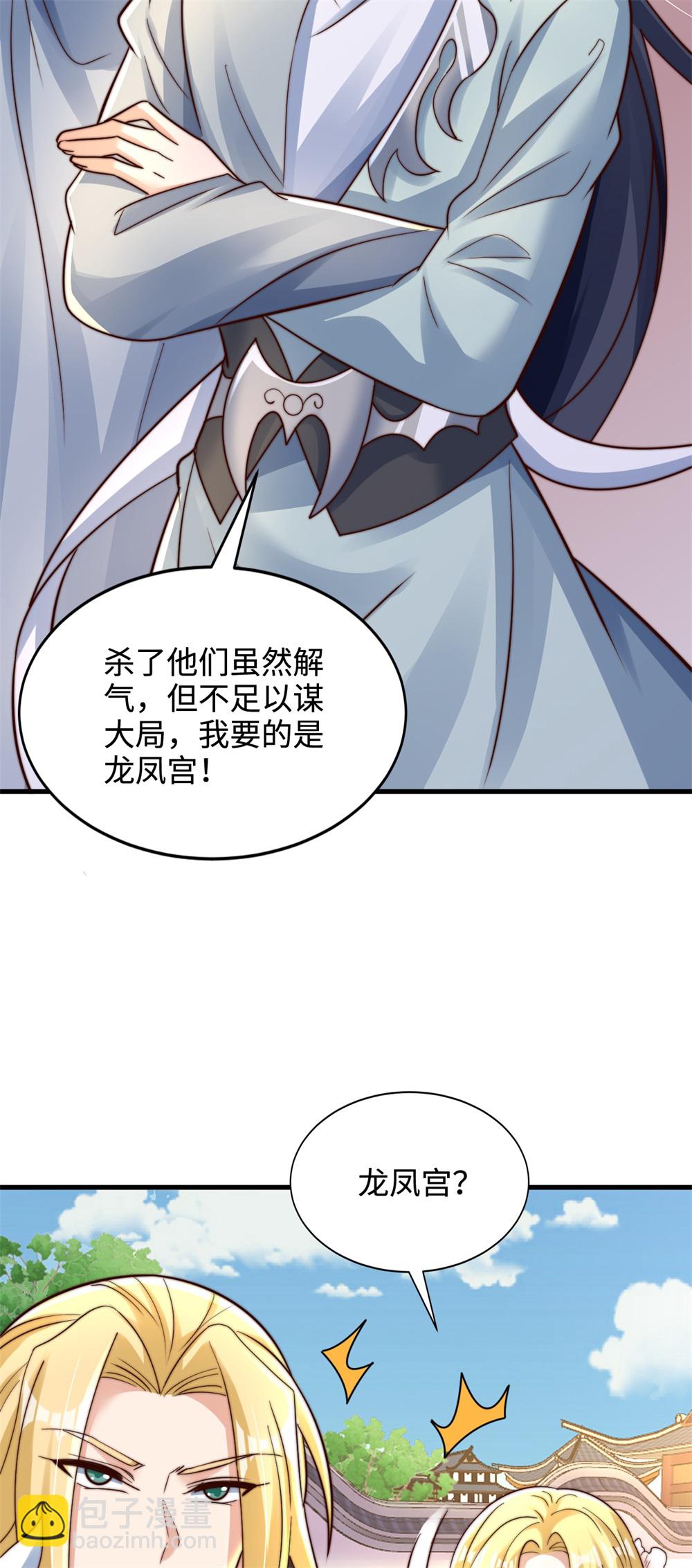 第70话 区区人王，不值一提！-第71话