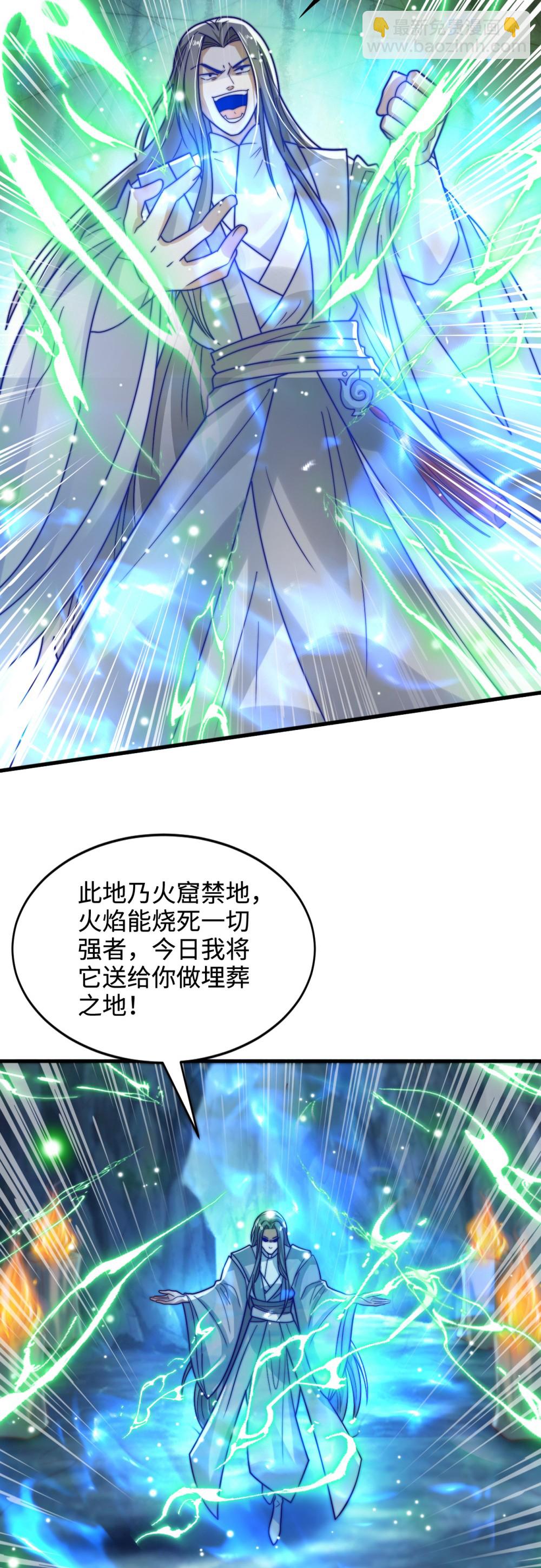 第72话 哼！乌金禁地不过如此-第73话