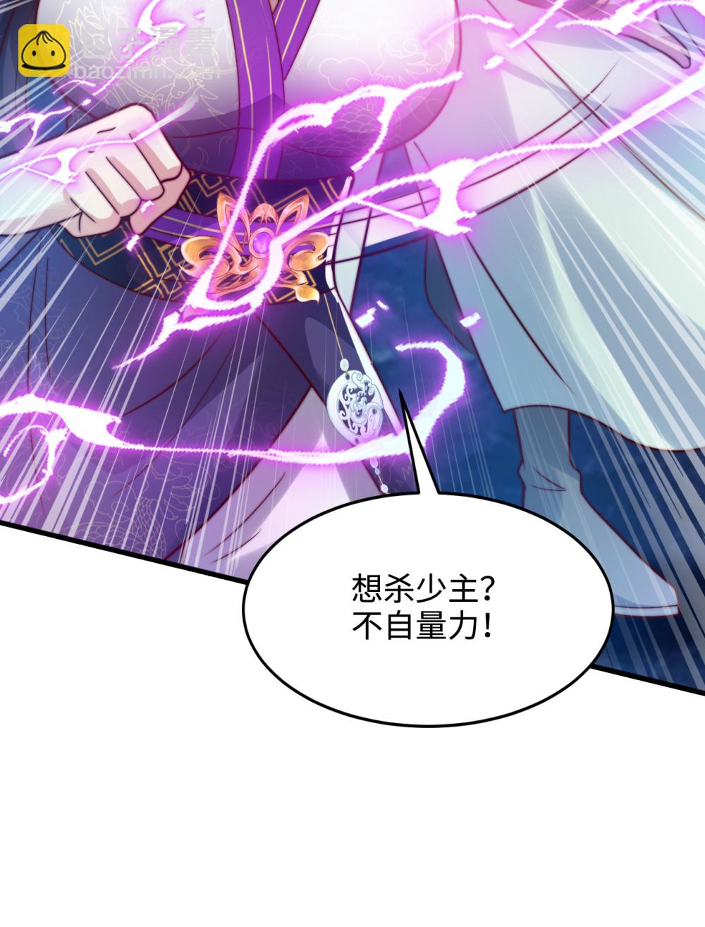 第72话 哼！乌金禁地不过如此-第73话