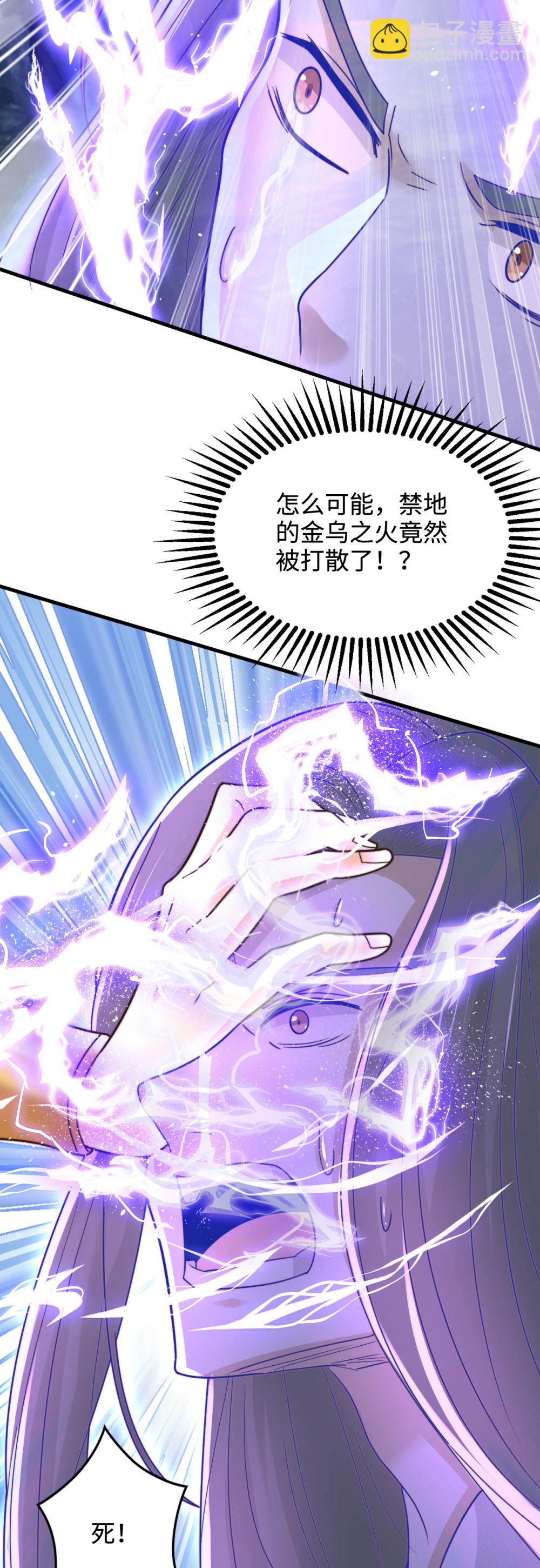 第72话 哼！乌金禁地不过如此-第73话