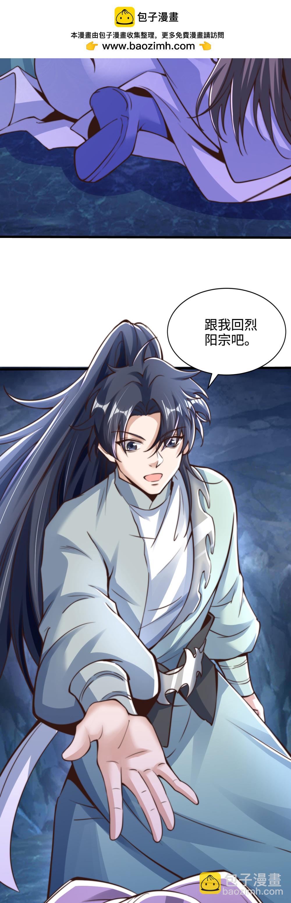 第72话 哼！乌金禁地不过如此-第73话