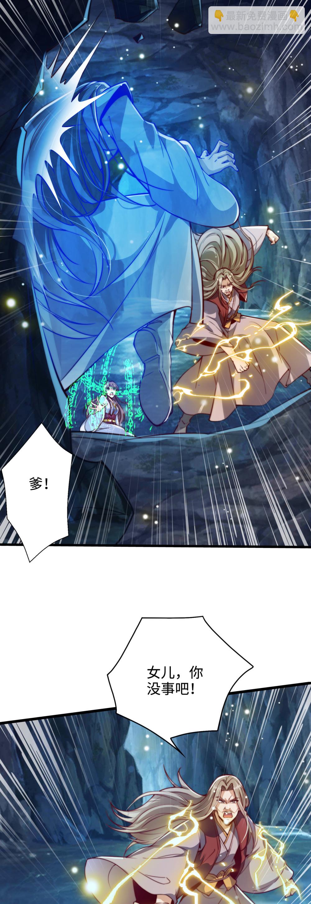第72话 哼！乌金禁地不过如此-第73话