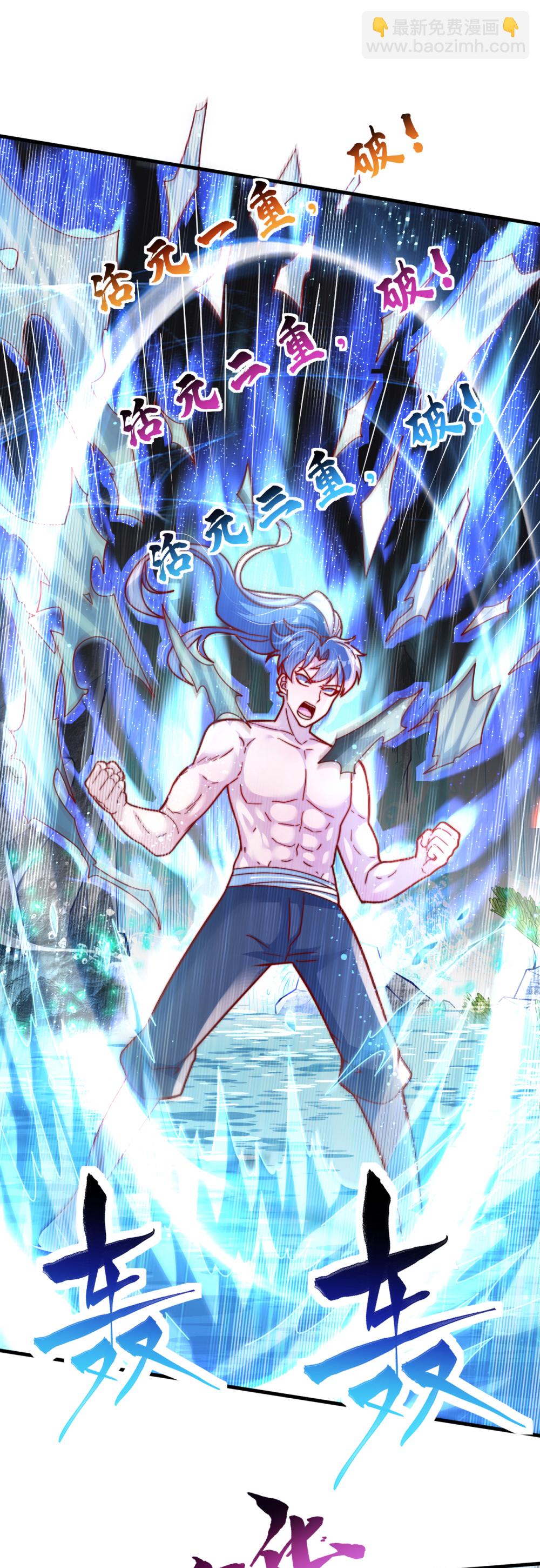 第74话 实力逐渐壮大！-第75话