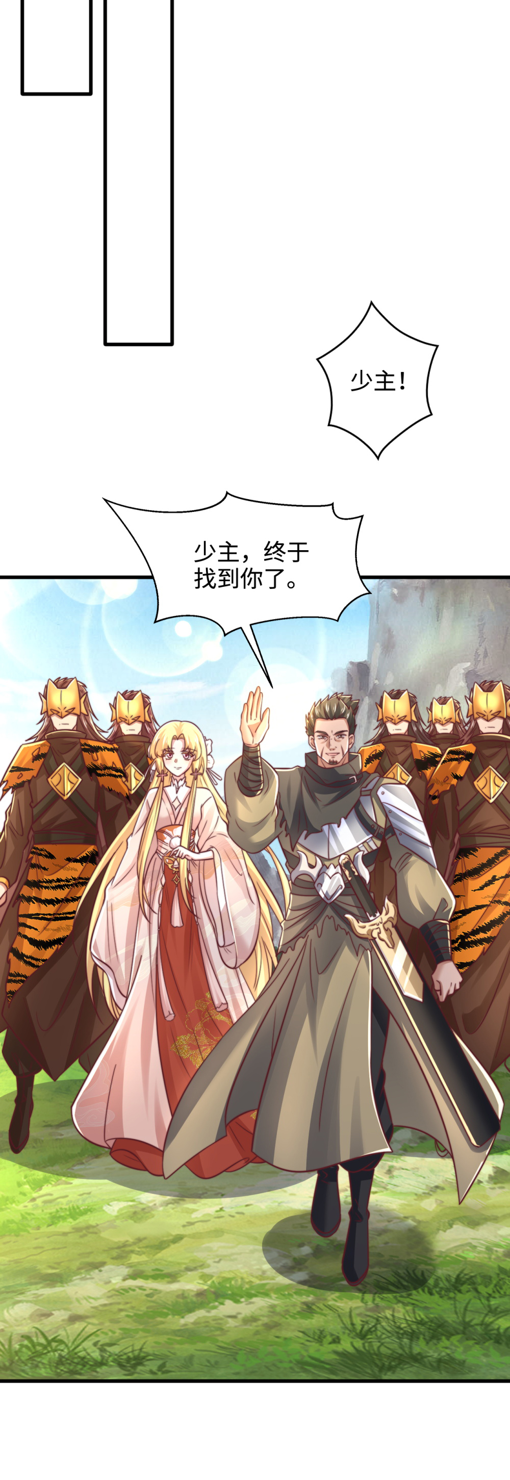 第74话 实力逐渐壮大！-第75话
