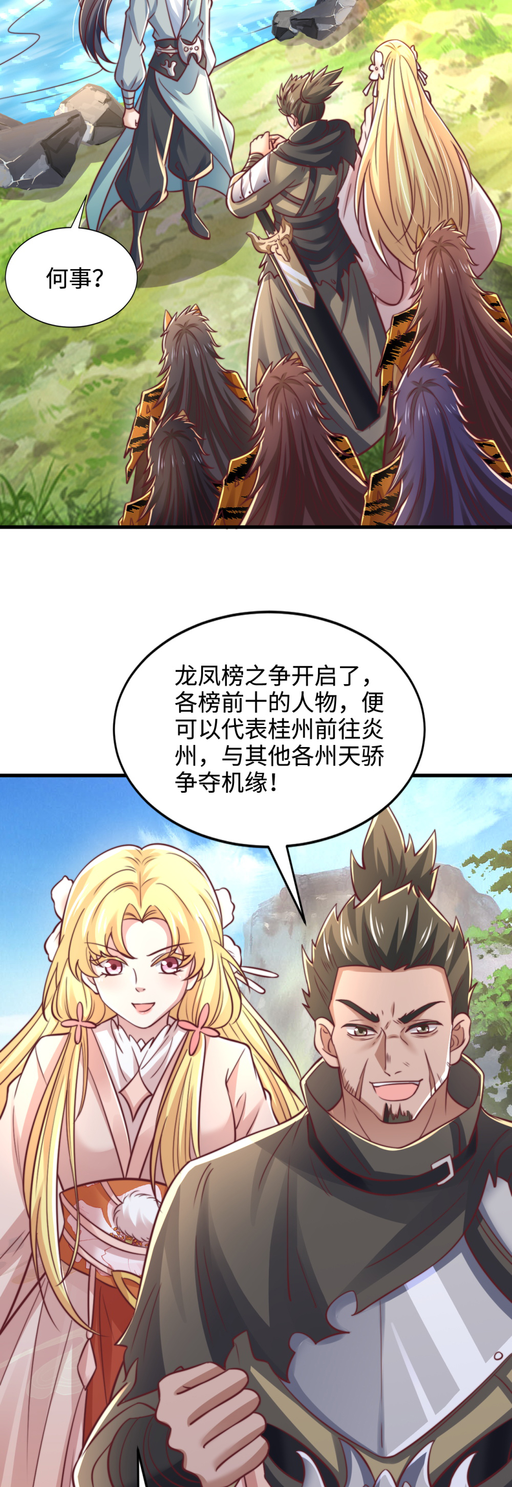 第74话 实力逐渐壮大！-第75话