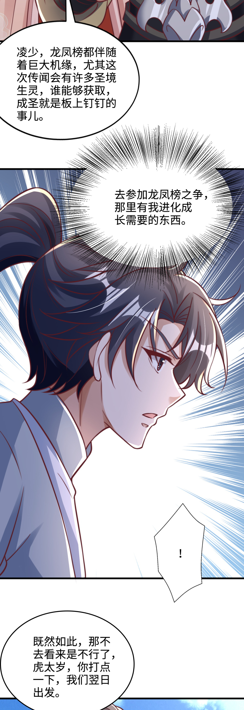 第74话 实力逐渐壮大！-第75话