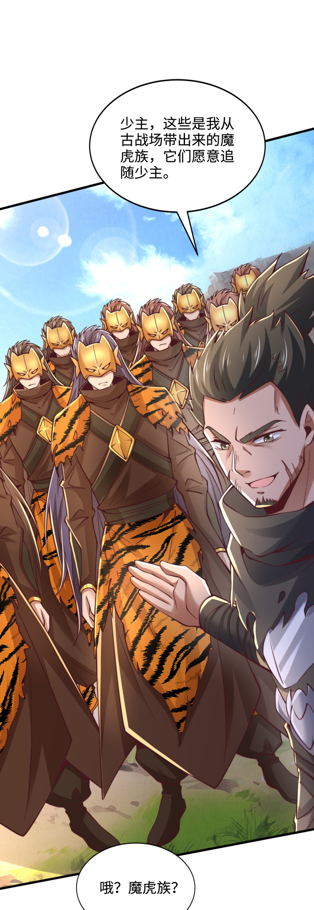 第74话 实力逐渐壮大！-第75话
