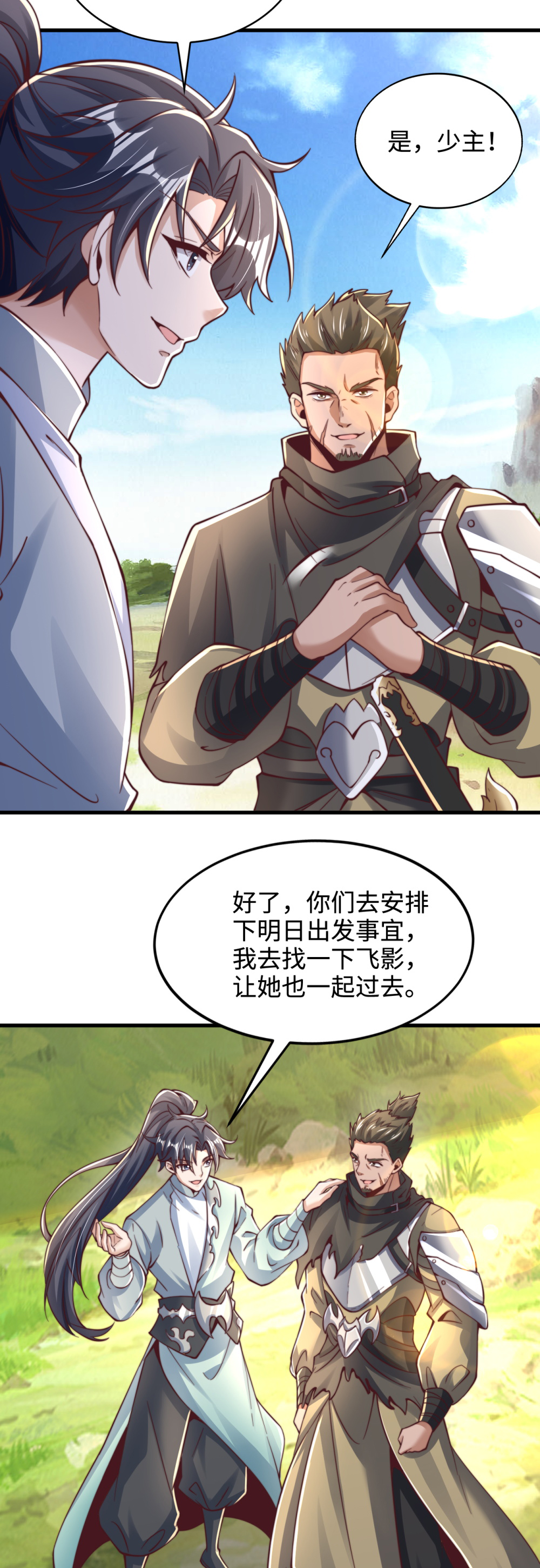 第74话 实力逐渐壮大！-第75话