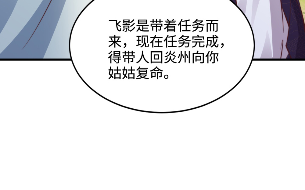 第74话 实力逐渐壮大！-第75话